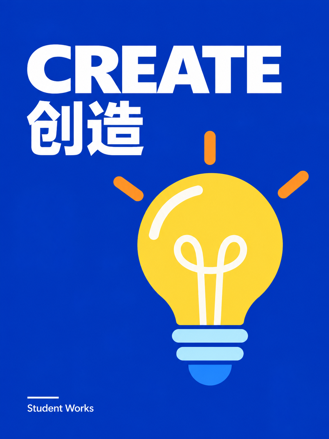 CREATE · 创造 — Student Works